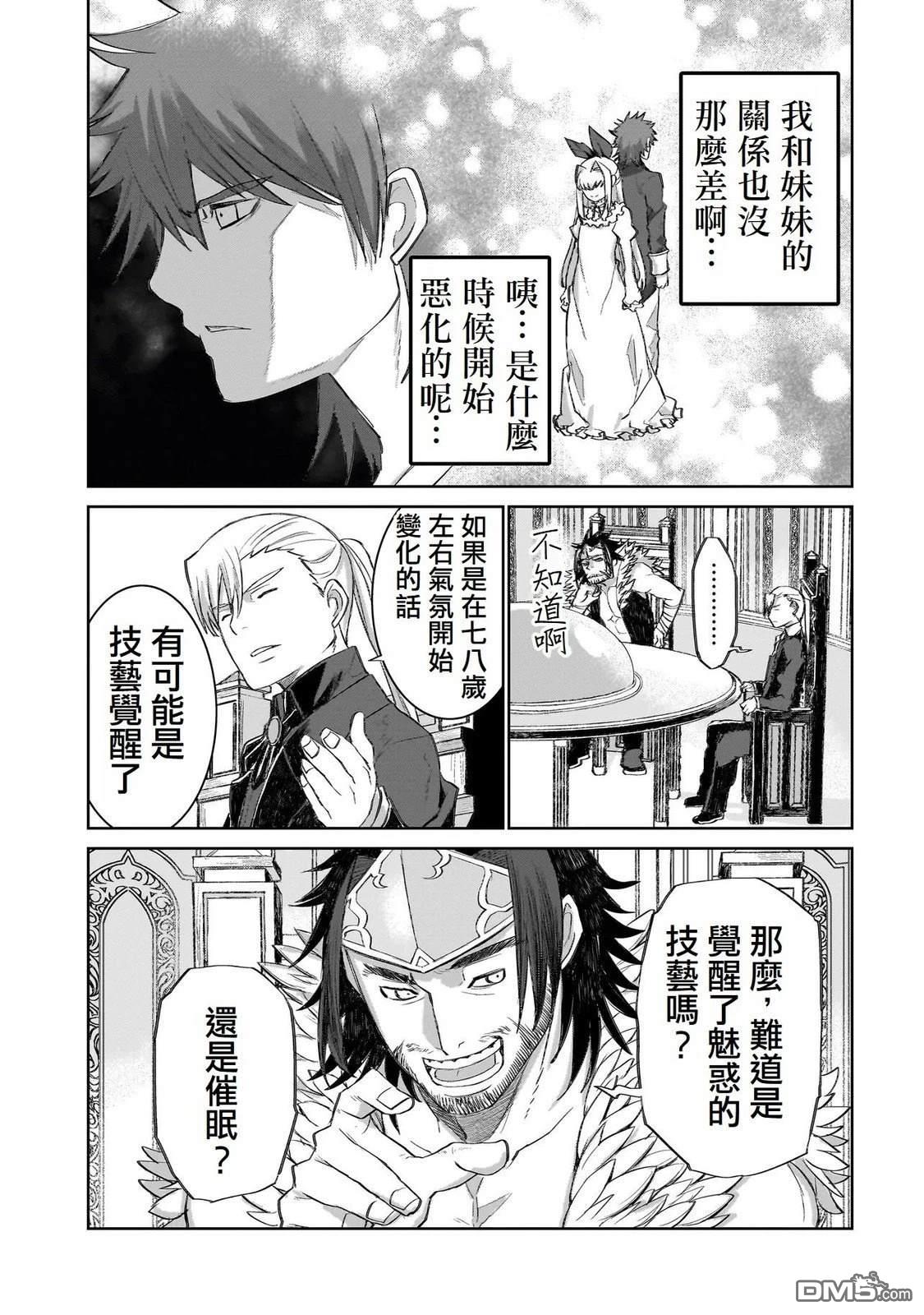 7th 第4话 第23页