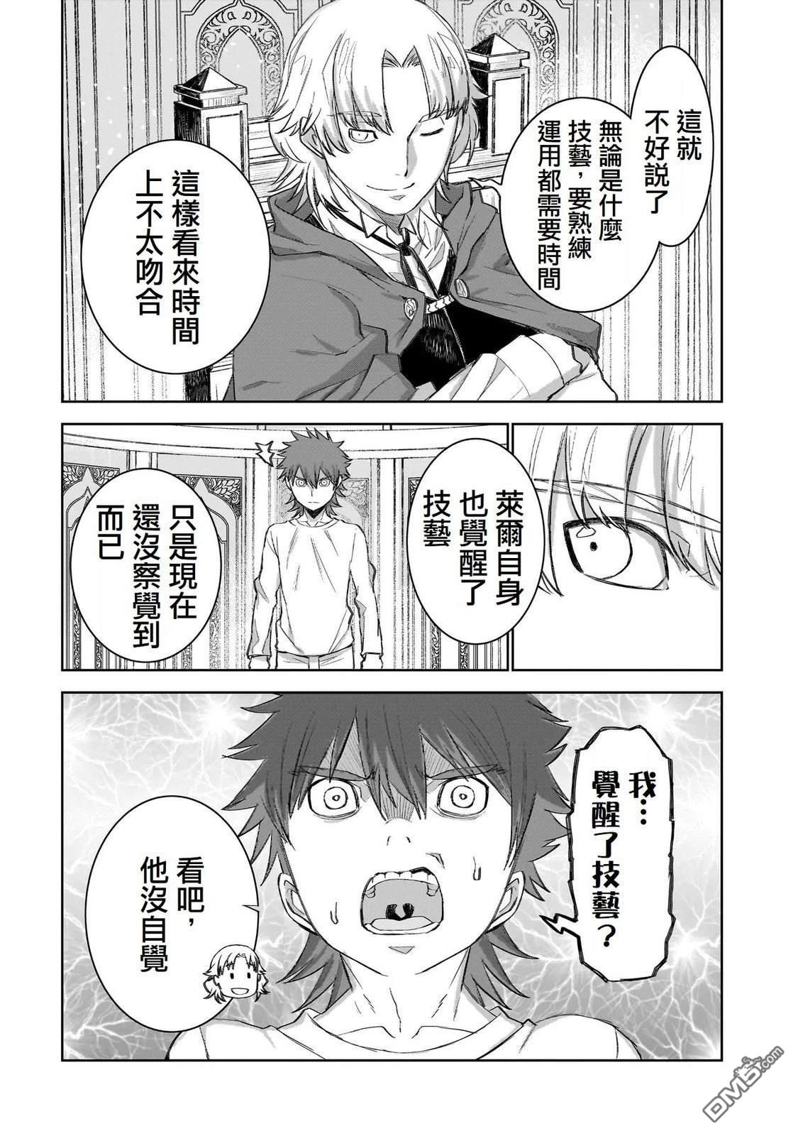 7th 第4话 第24页
