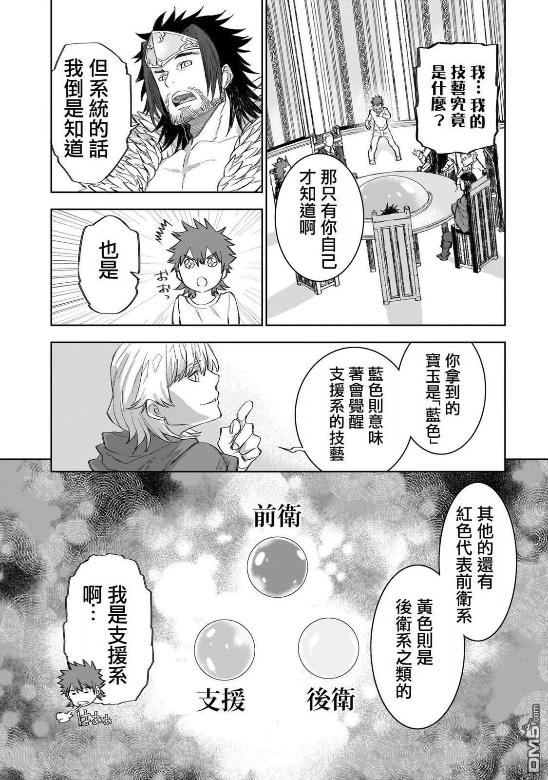 7th 第4话 第25页