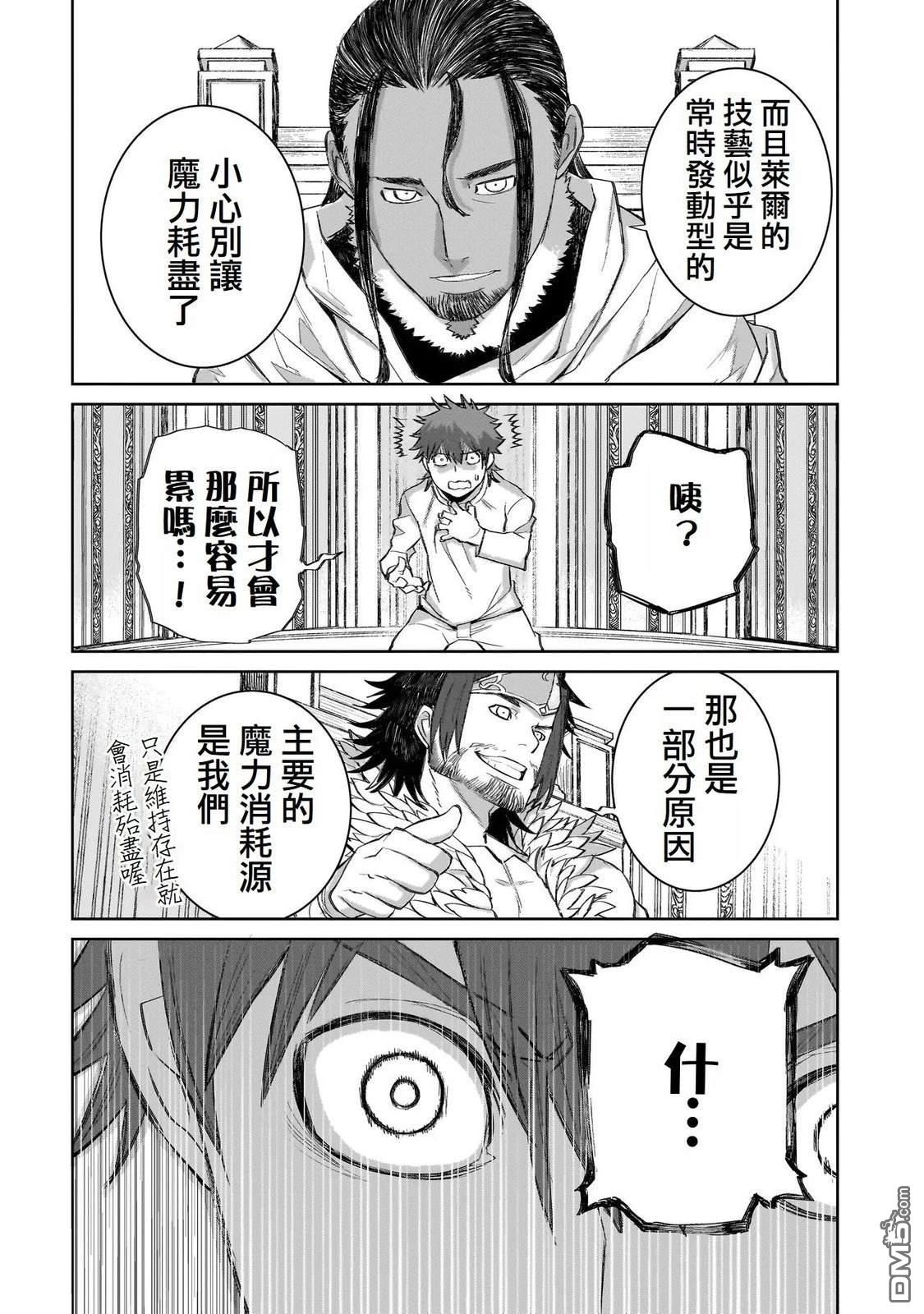 7th 第4话 第26页