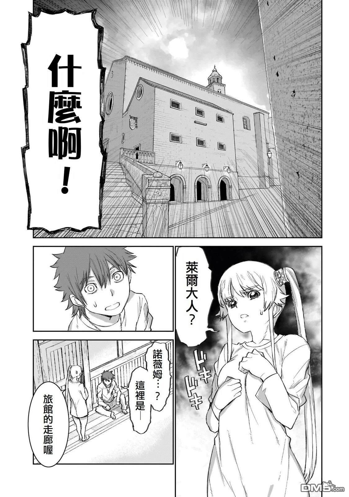 7th 第4话 第27页