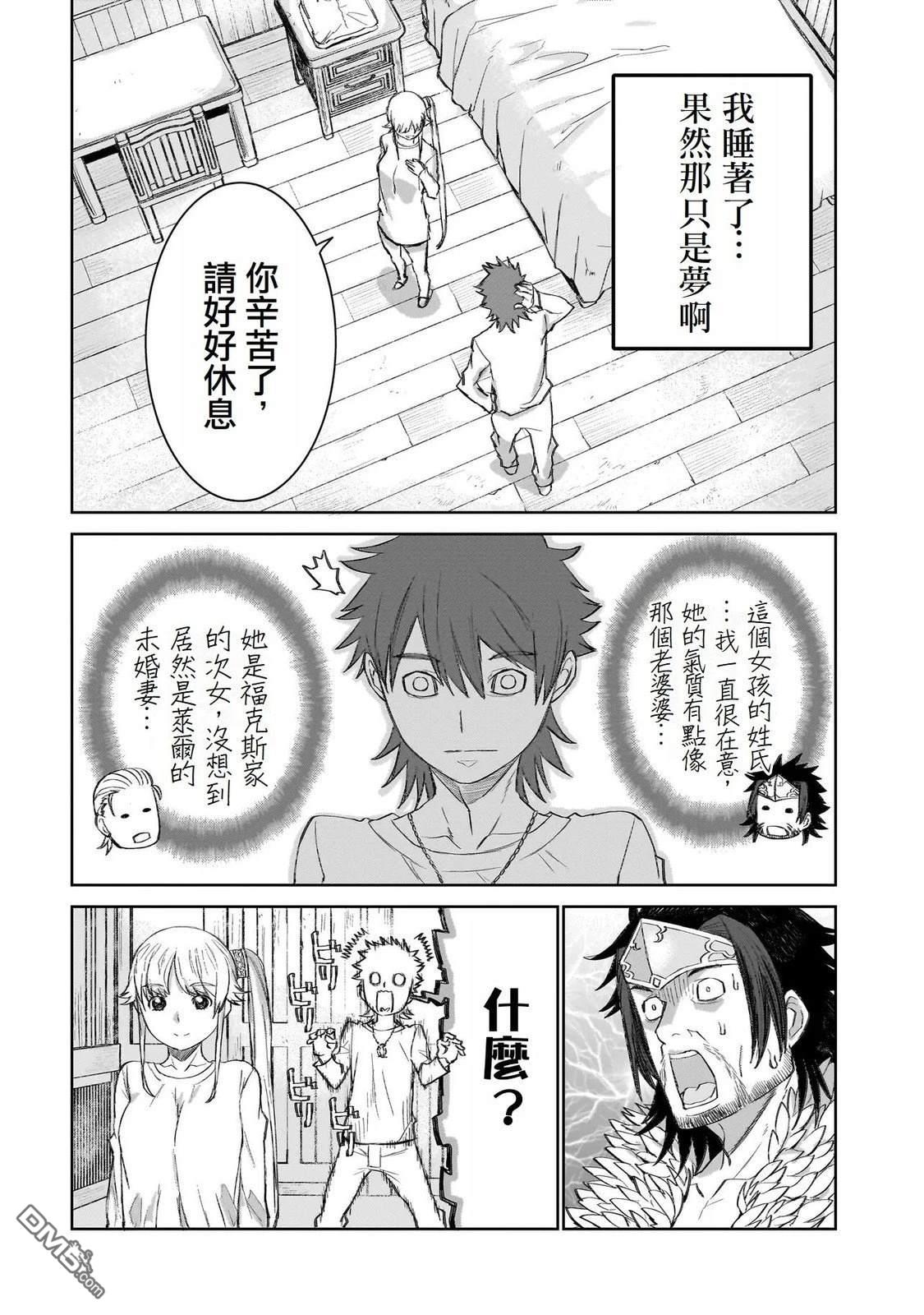 7th 第4话 第28页