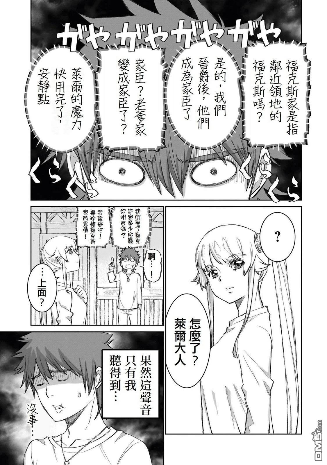 7th 第4话 第29页
