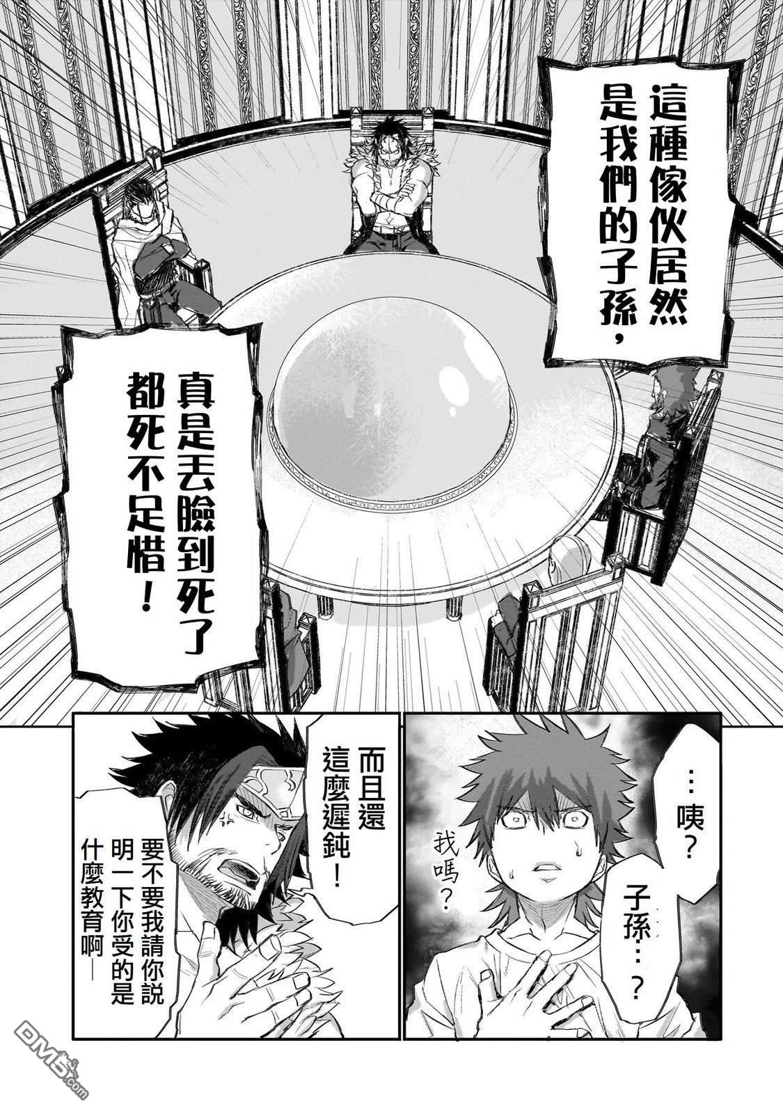 7th 第4话 第3页