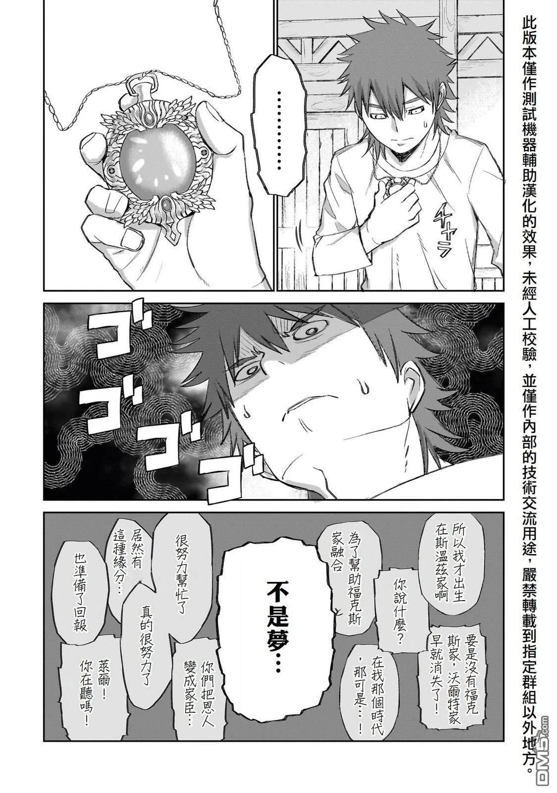 7th 第4话 第30页
