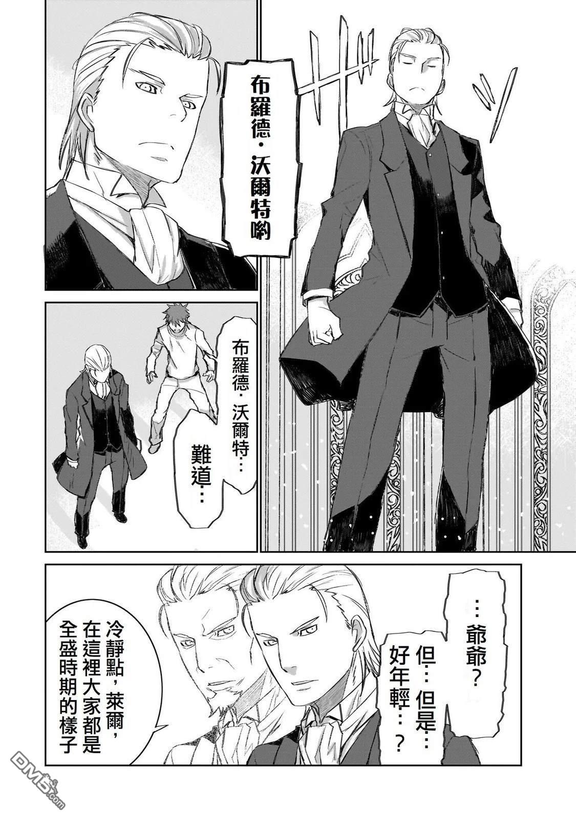 7th 第4话 第4页
