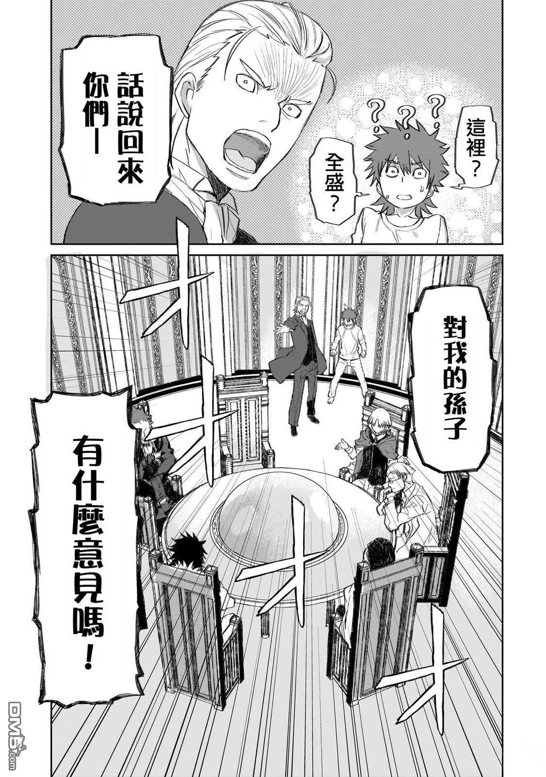 7th 第4话 第5页
