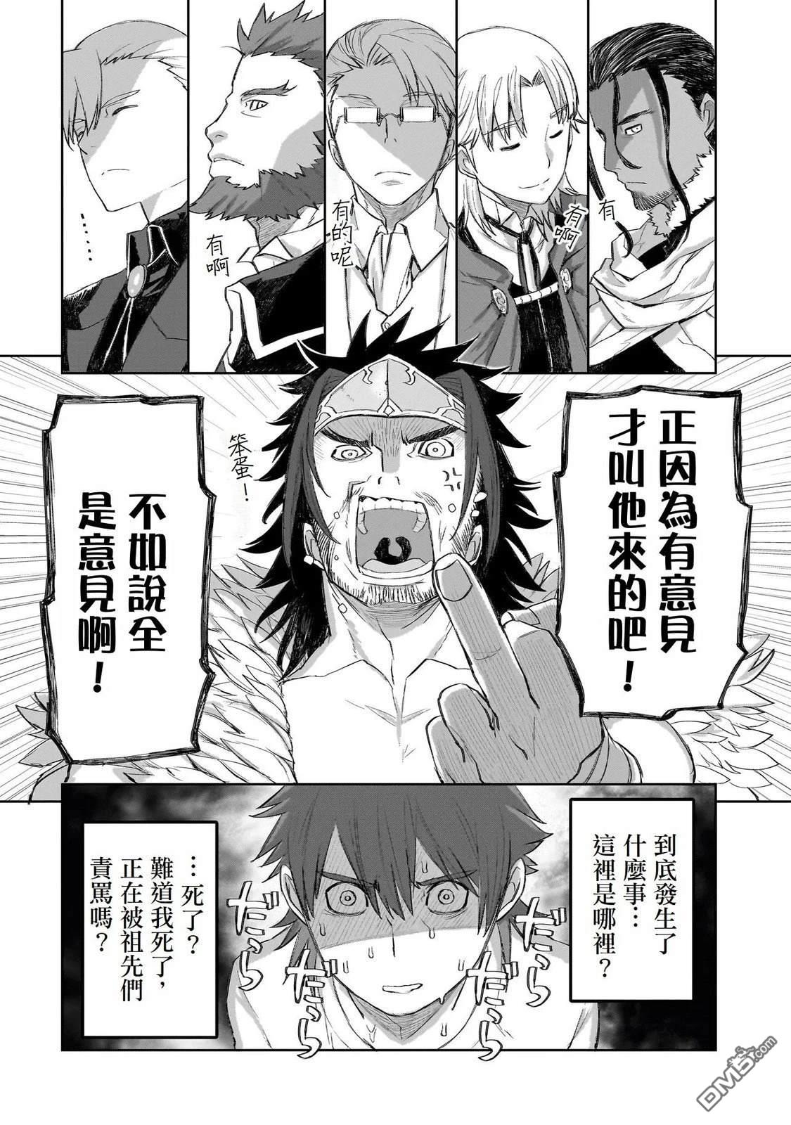 7th 第4话 第6页