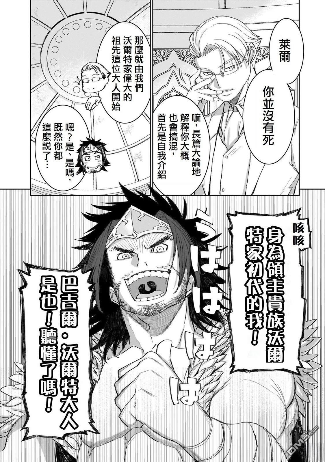 7th 第4话 第7页