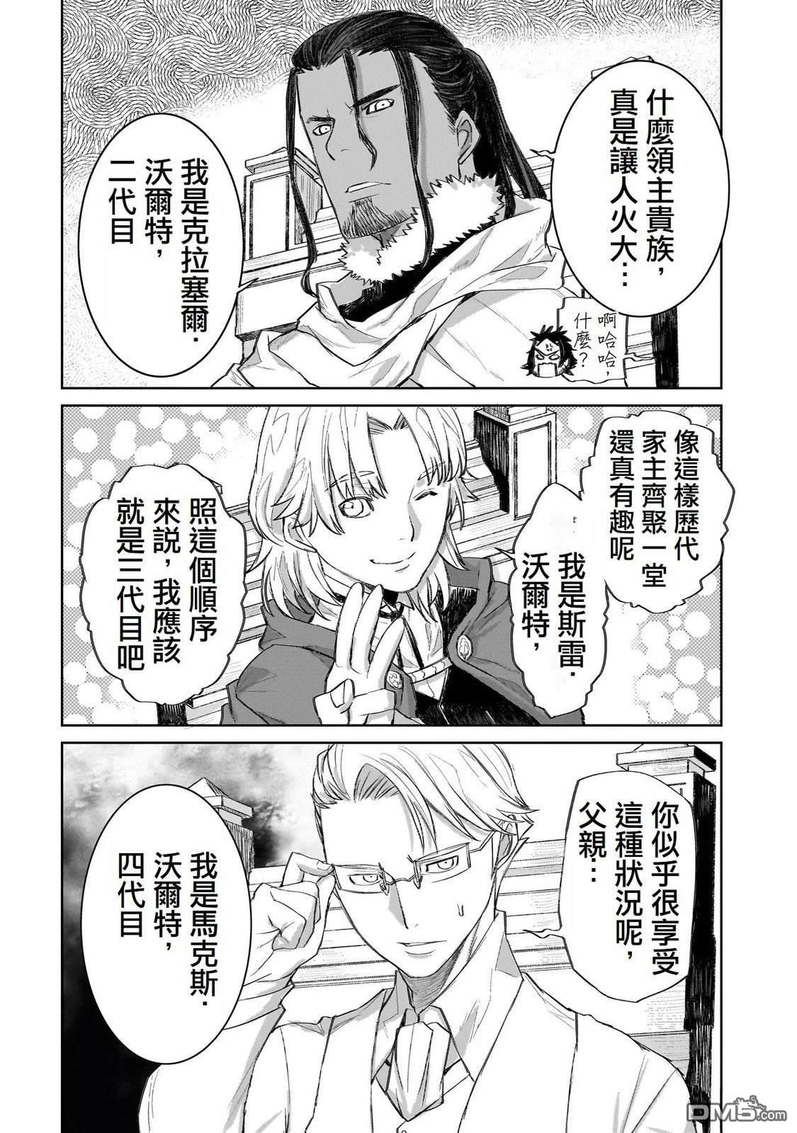7th 第4话 第8页