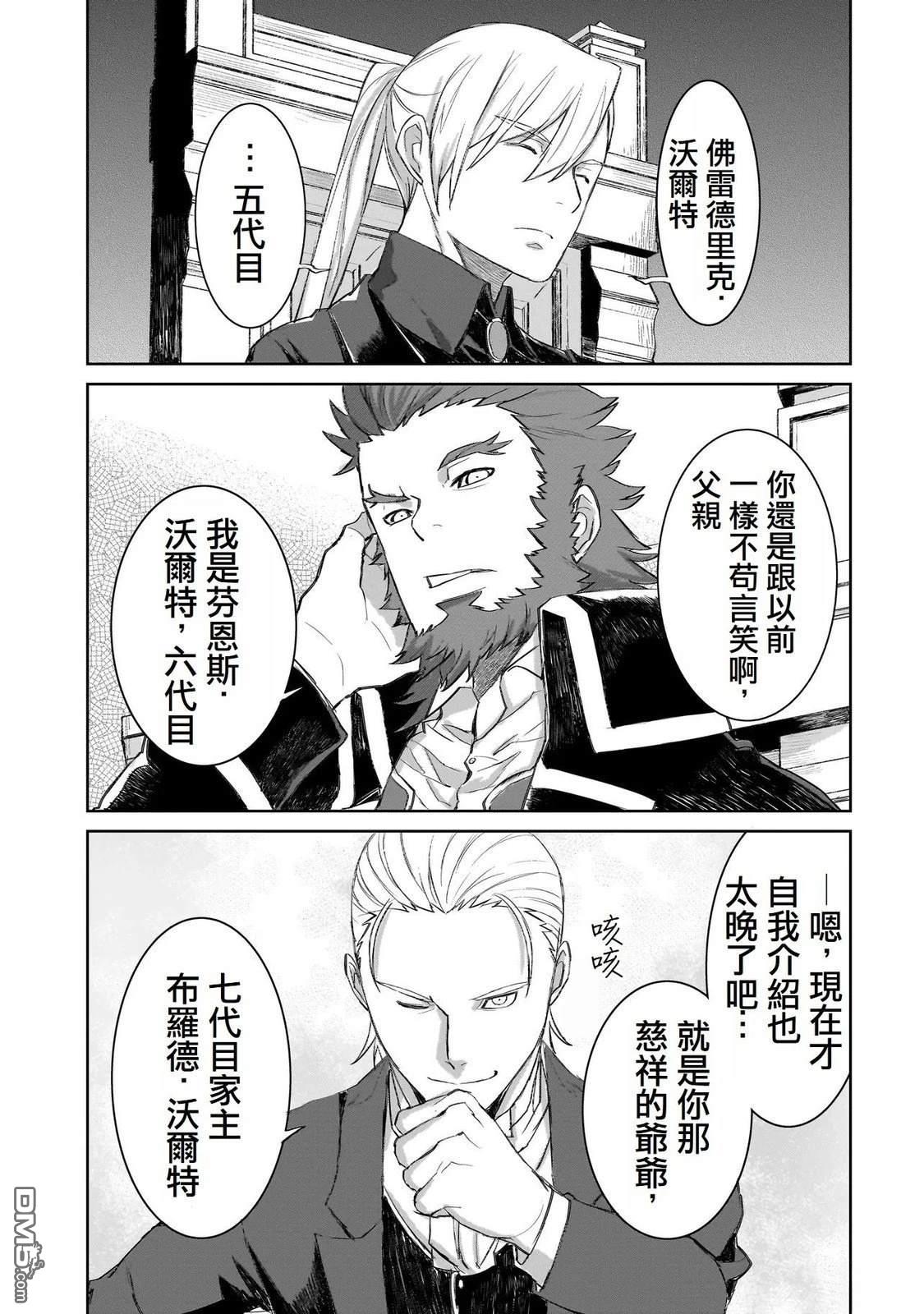 7th 第4话 第9页