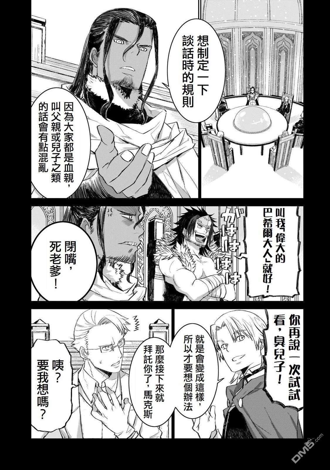7th 第5话 第1页