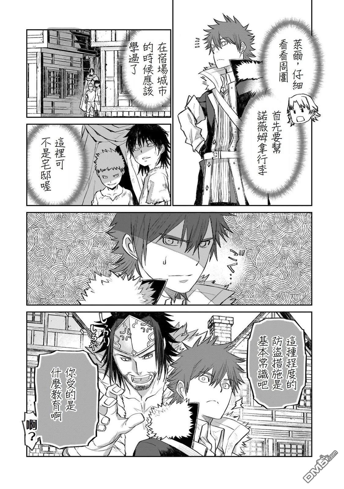 7th 第5话 第10页