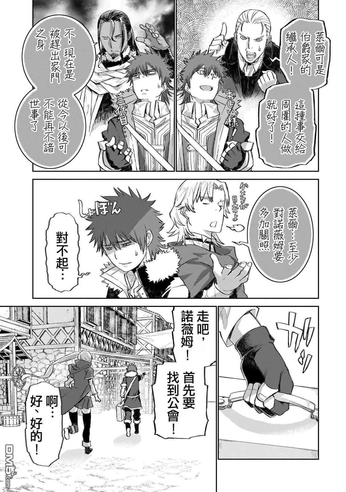 7th 第5话 第11页