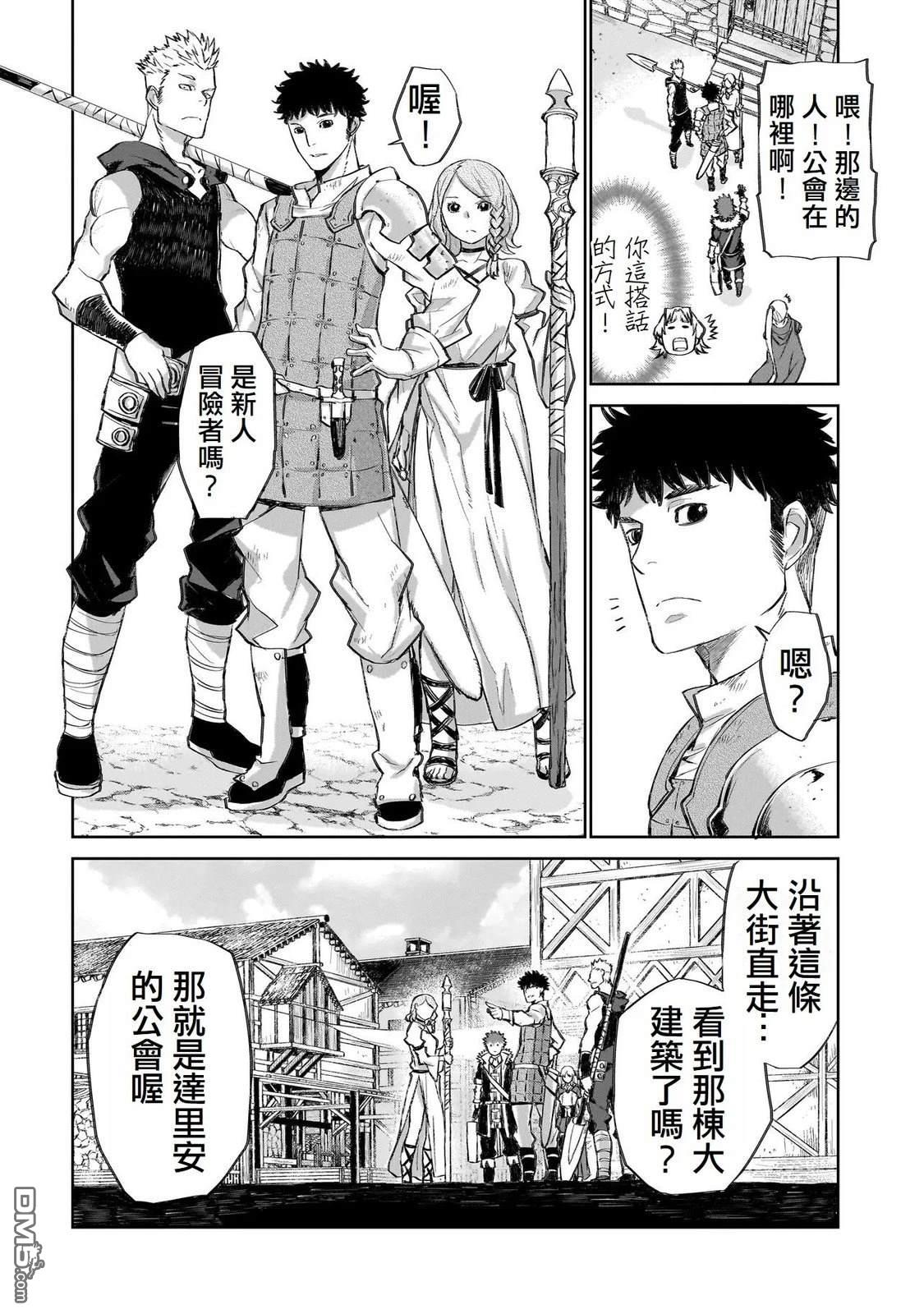 7th 第5话 第12页