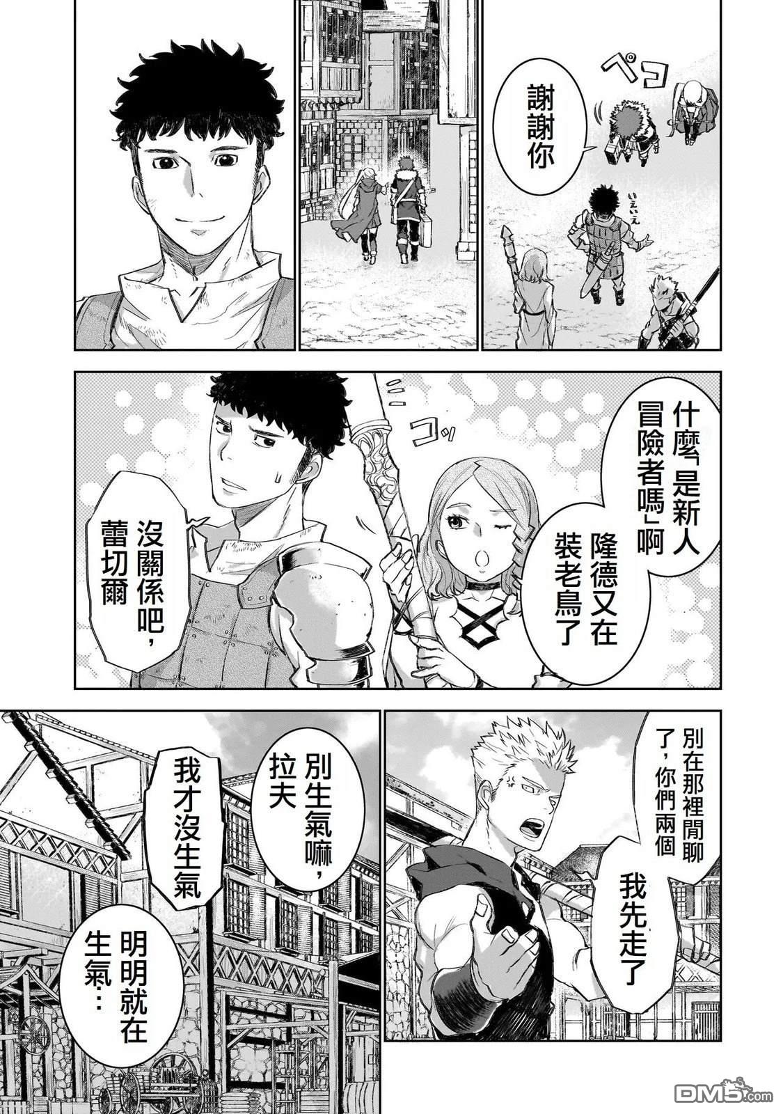 7th 第5话 第13页
