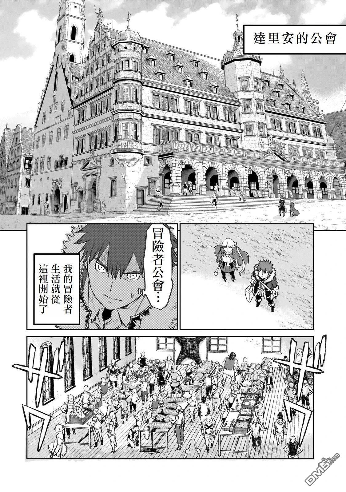 7th 第5话 第14页