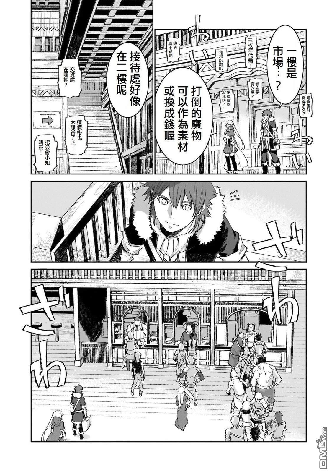 7th 第5话 第15页
