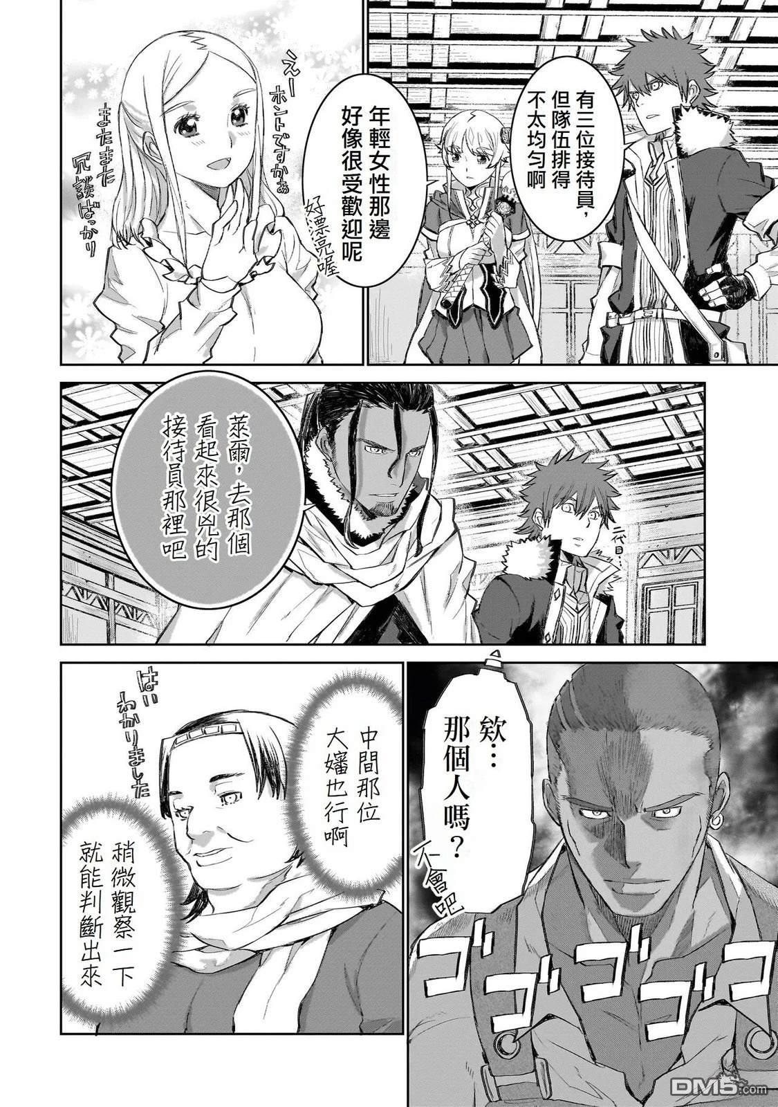7th 第5话 第16页