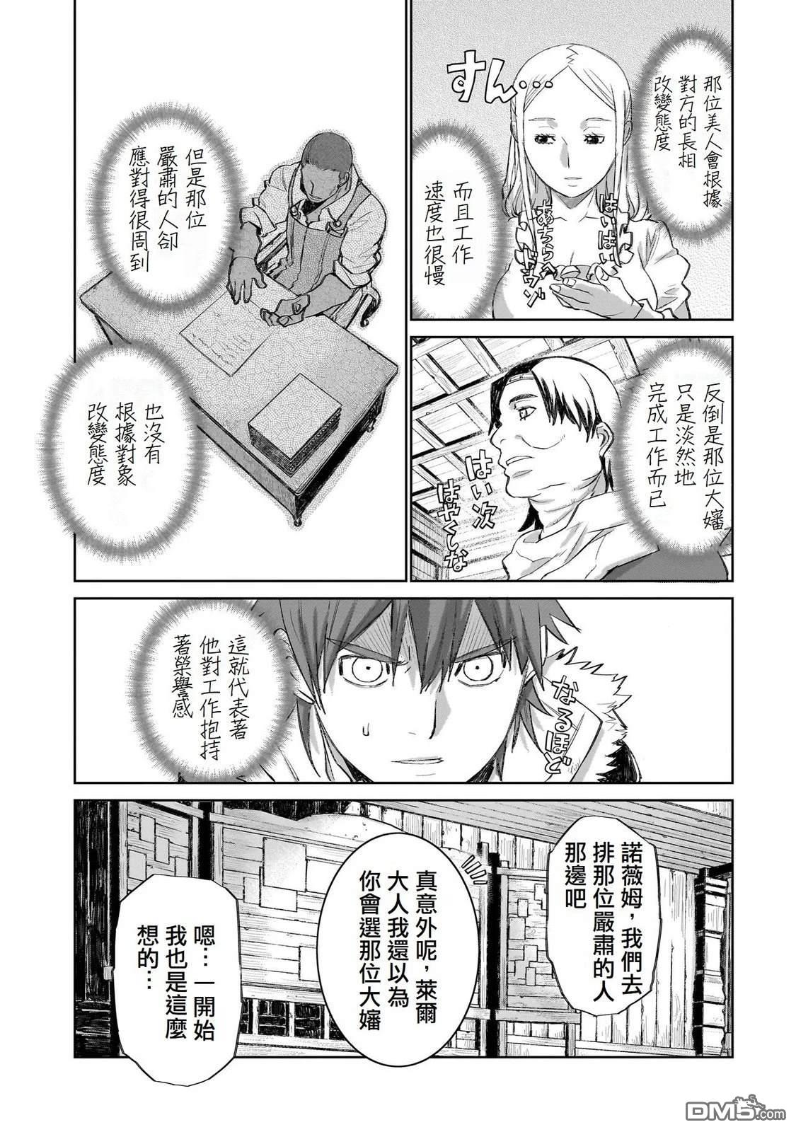 7th 第5话 第17页