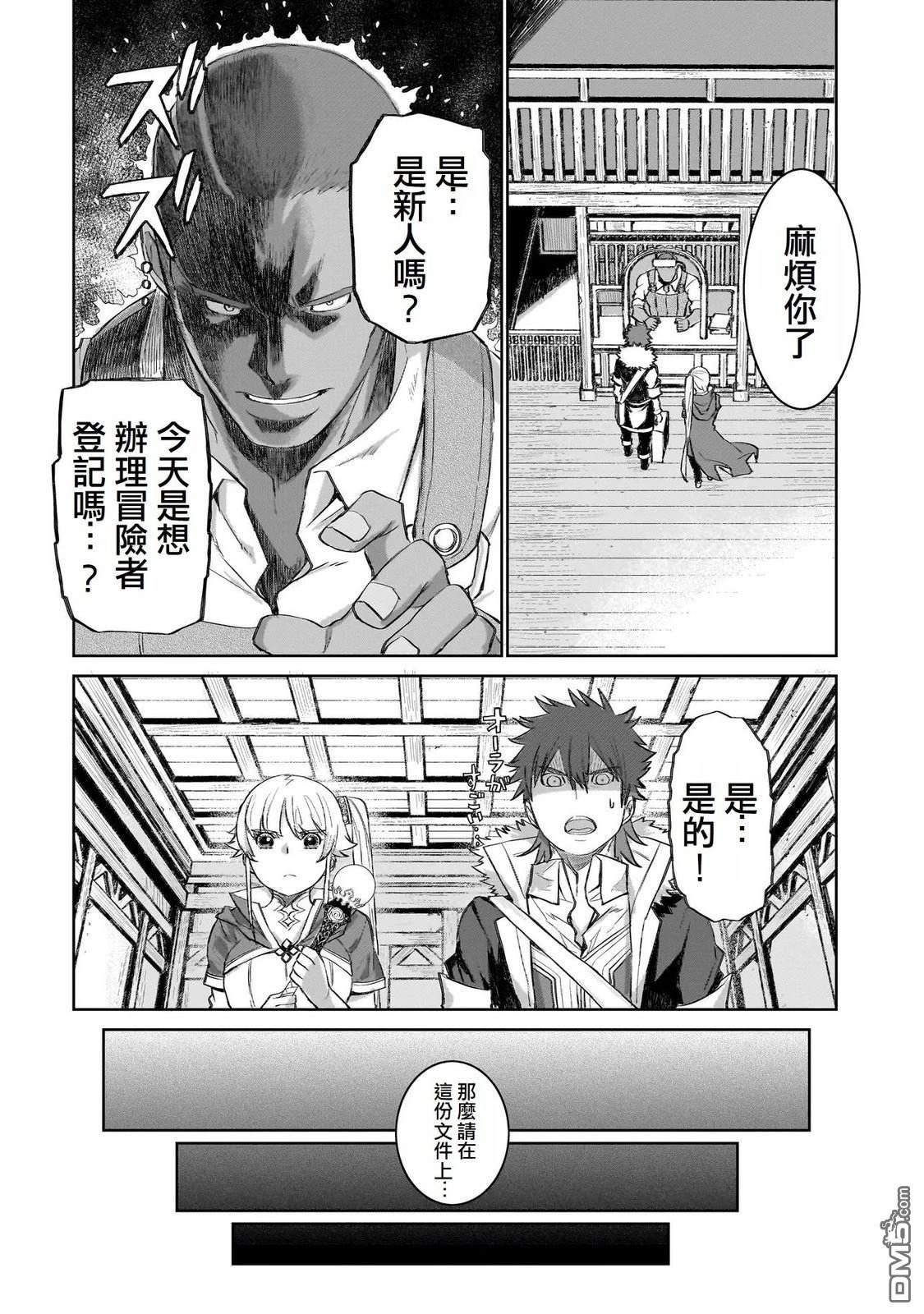 7th 第5话 第18页
