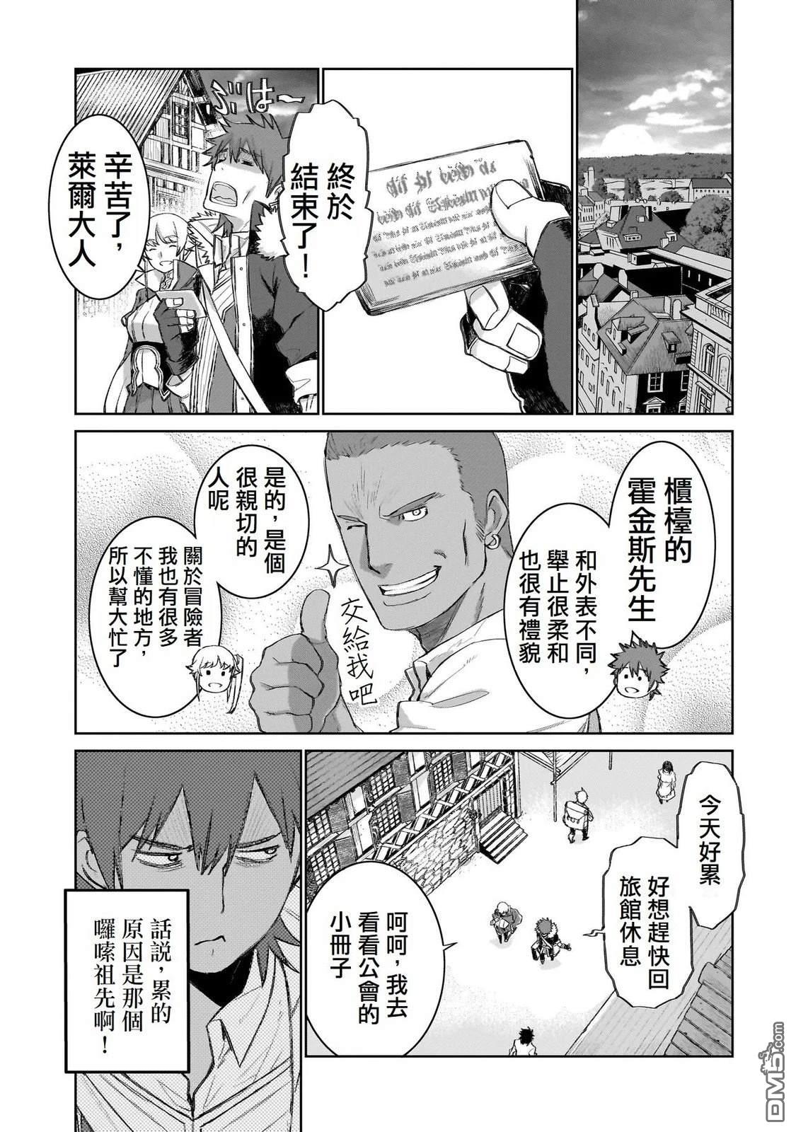7th 第5话 第19页