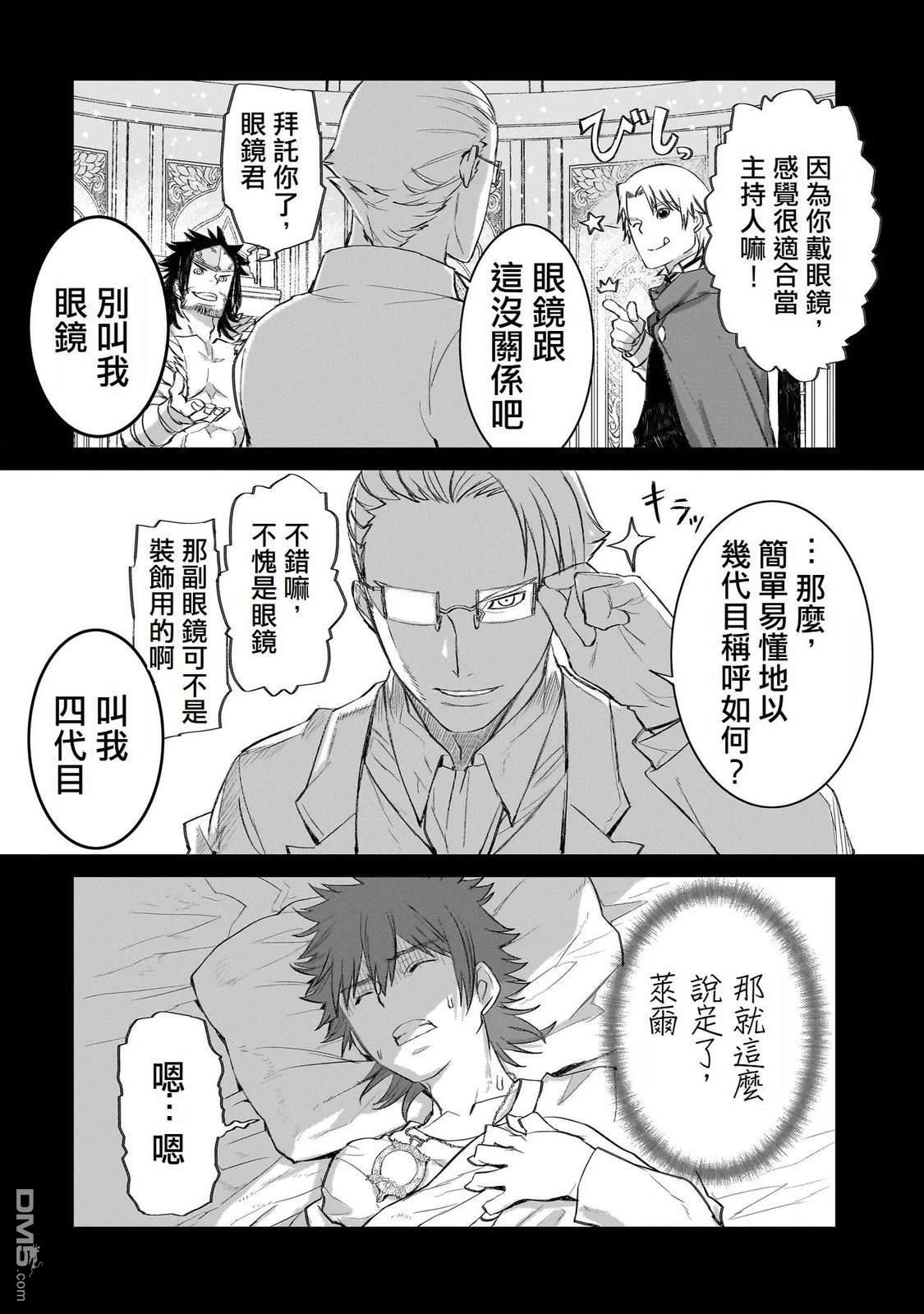 7th 第5话 第2页