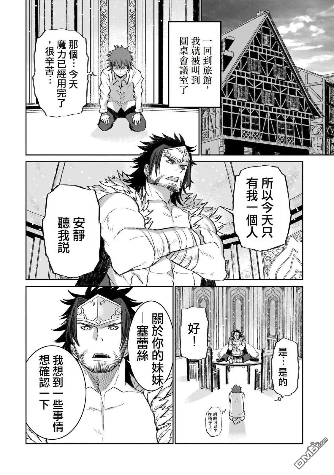 7th 第5话 第20页