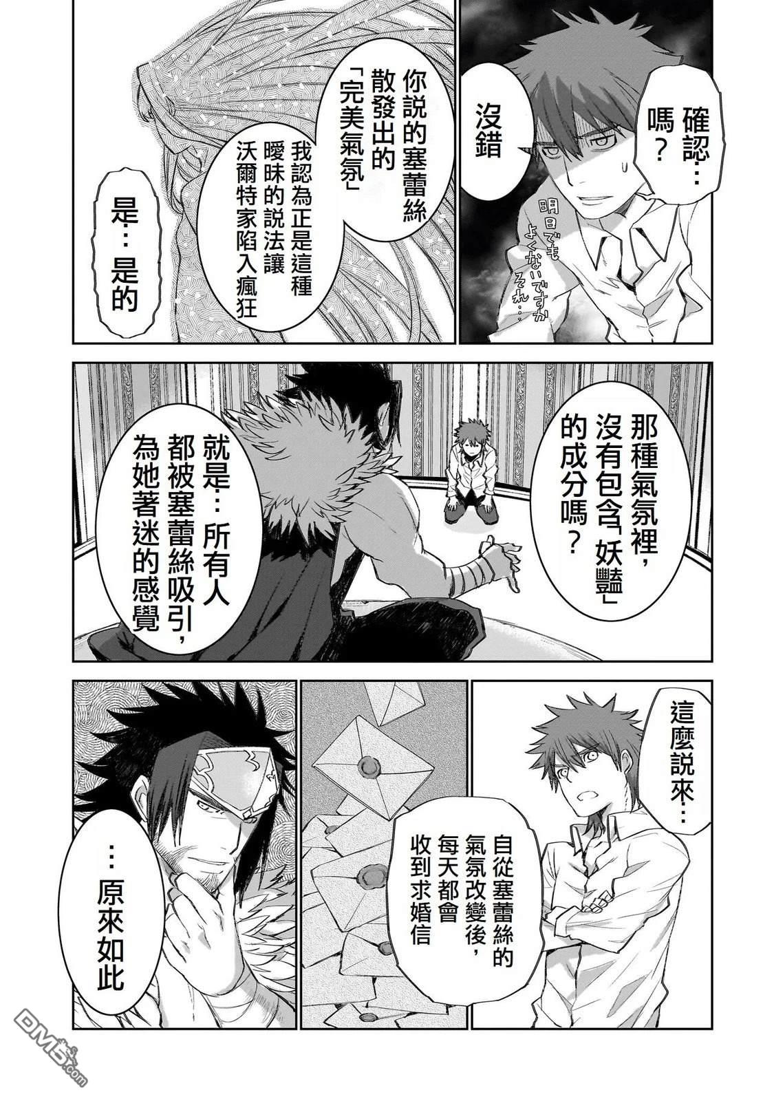 7th 第5话 第21页
