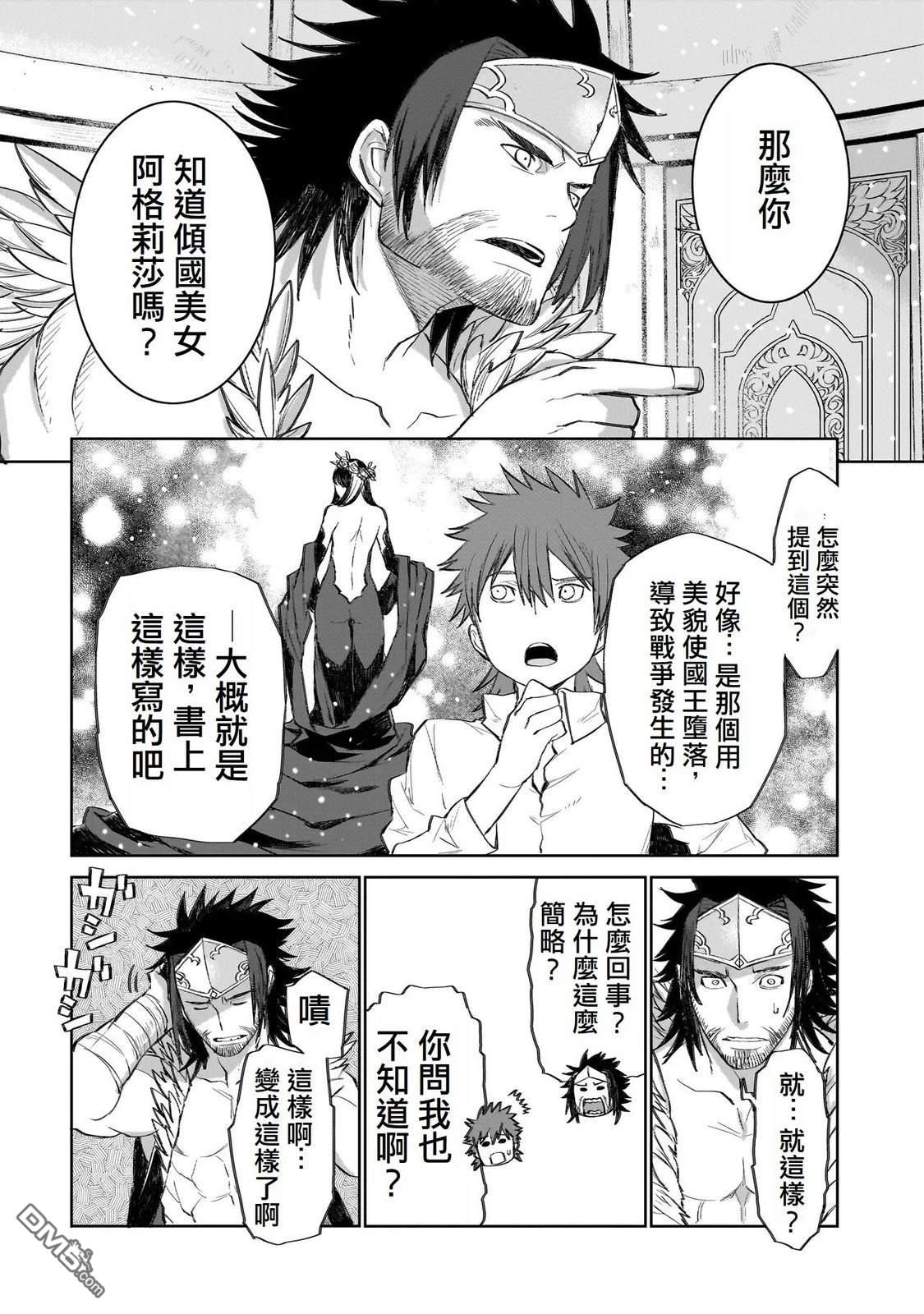 7th 第5话 第22页