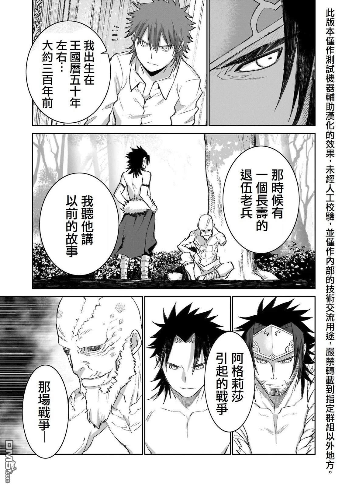 7th 第5话 第23页
