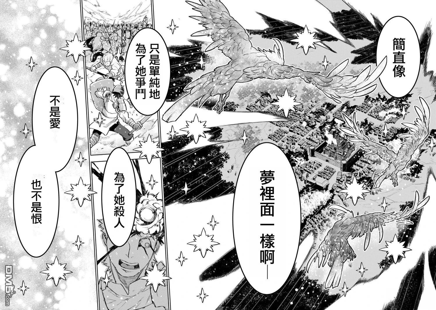 7th 第5话 第24页