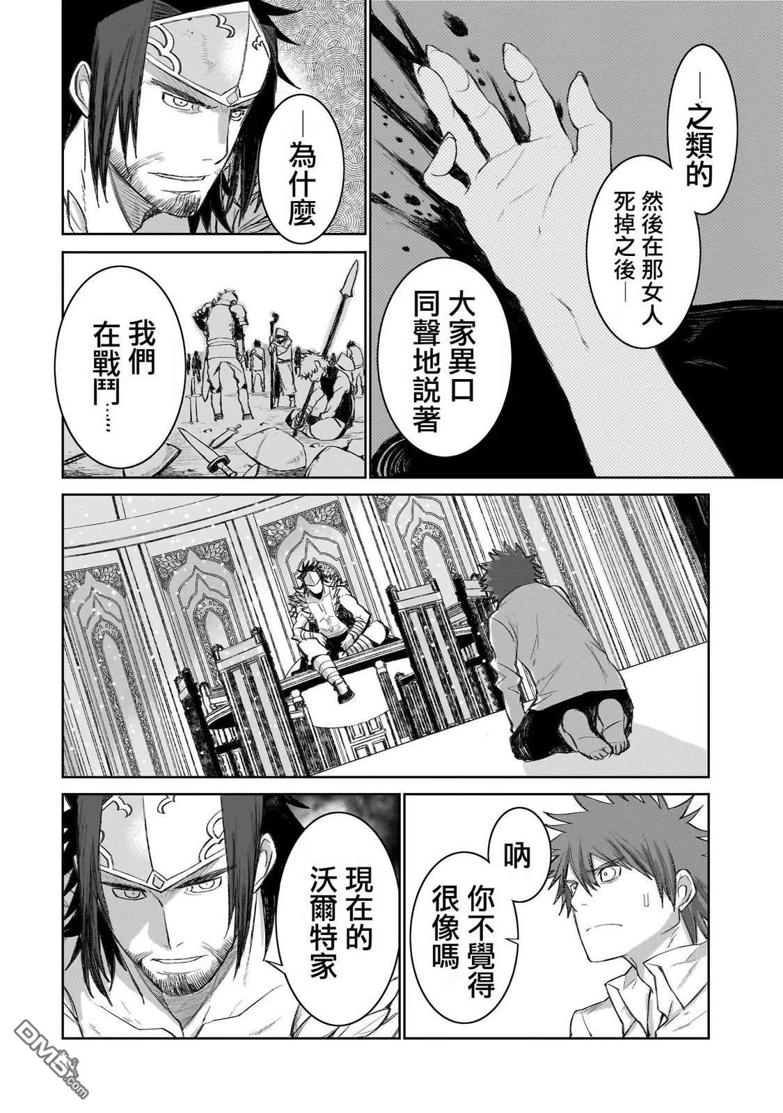 7th 第5话 第26页