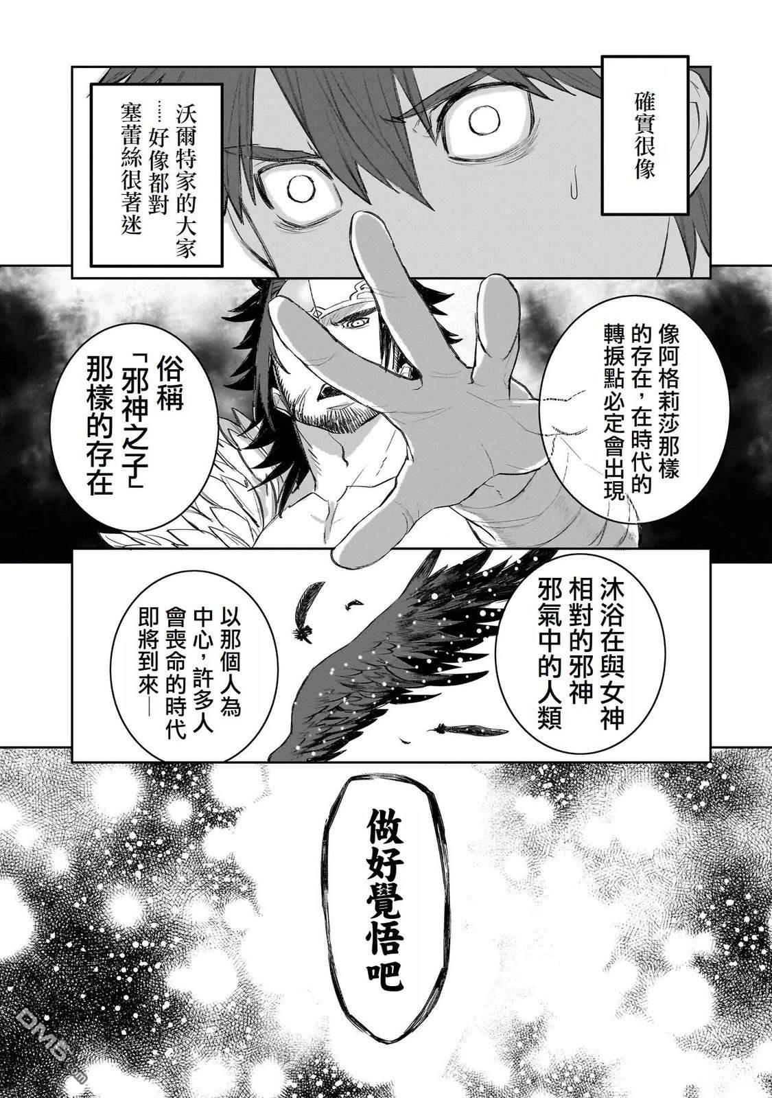 7th 第5话 第27页