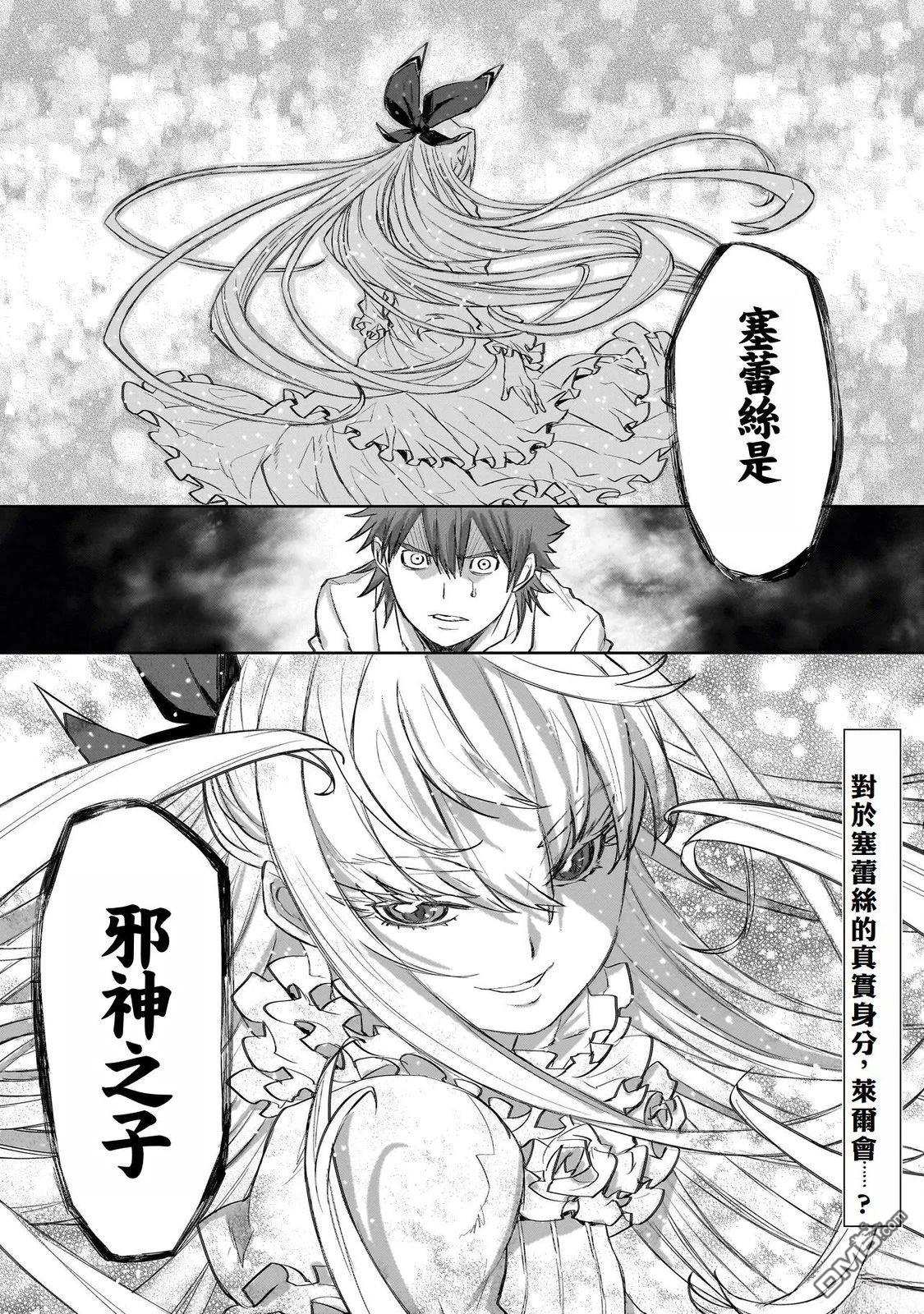 7th 第5话 第28页