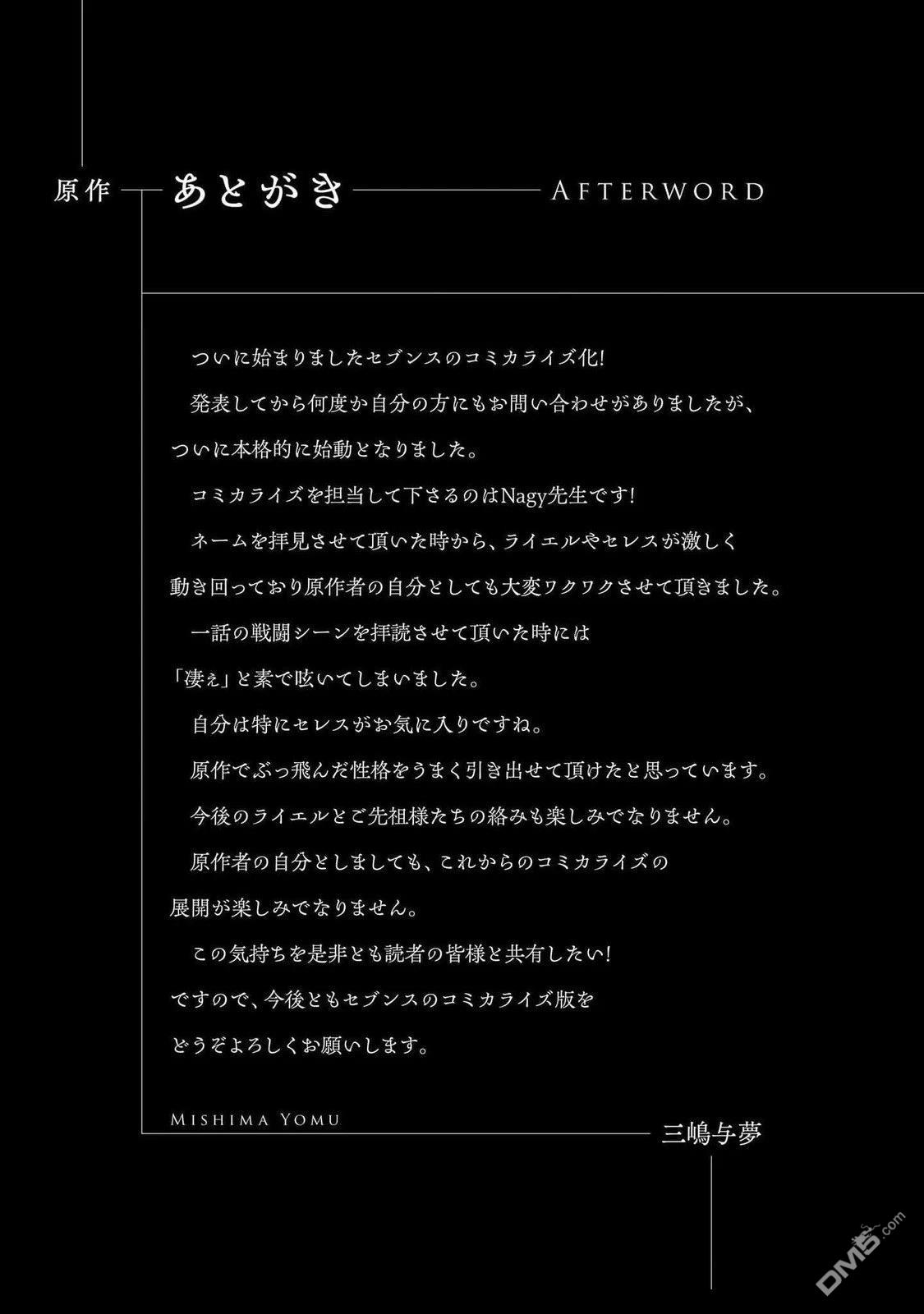 7th 第5话 第29页