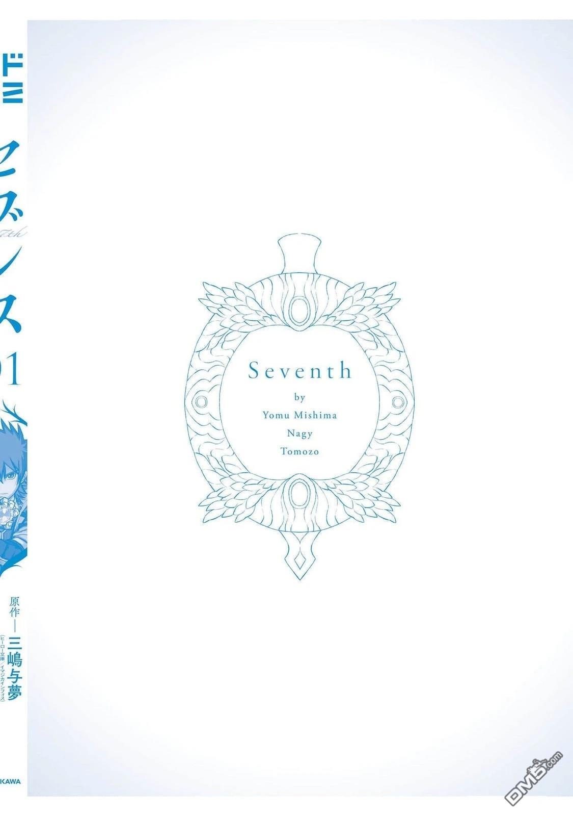 7th 第5话 第32页