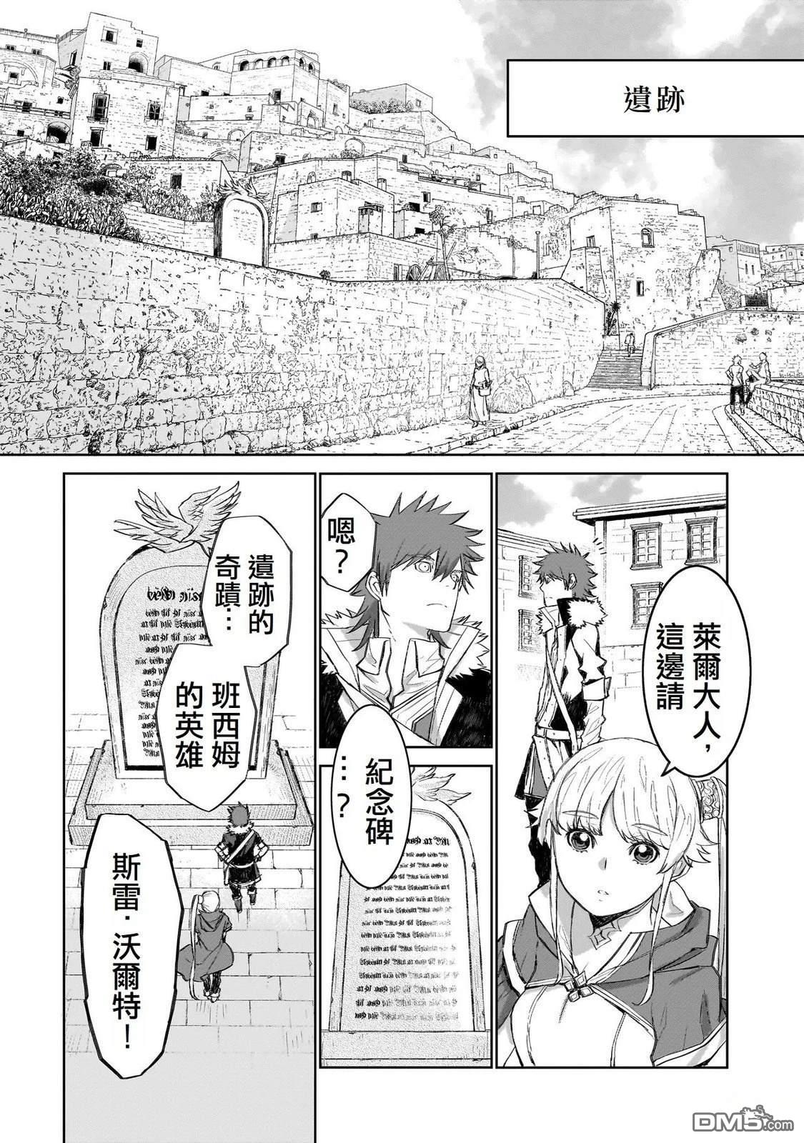 7th 第5话 第4页