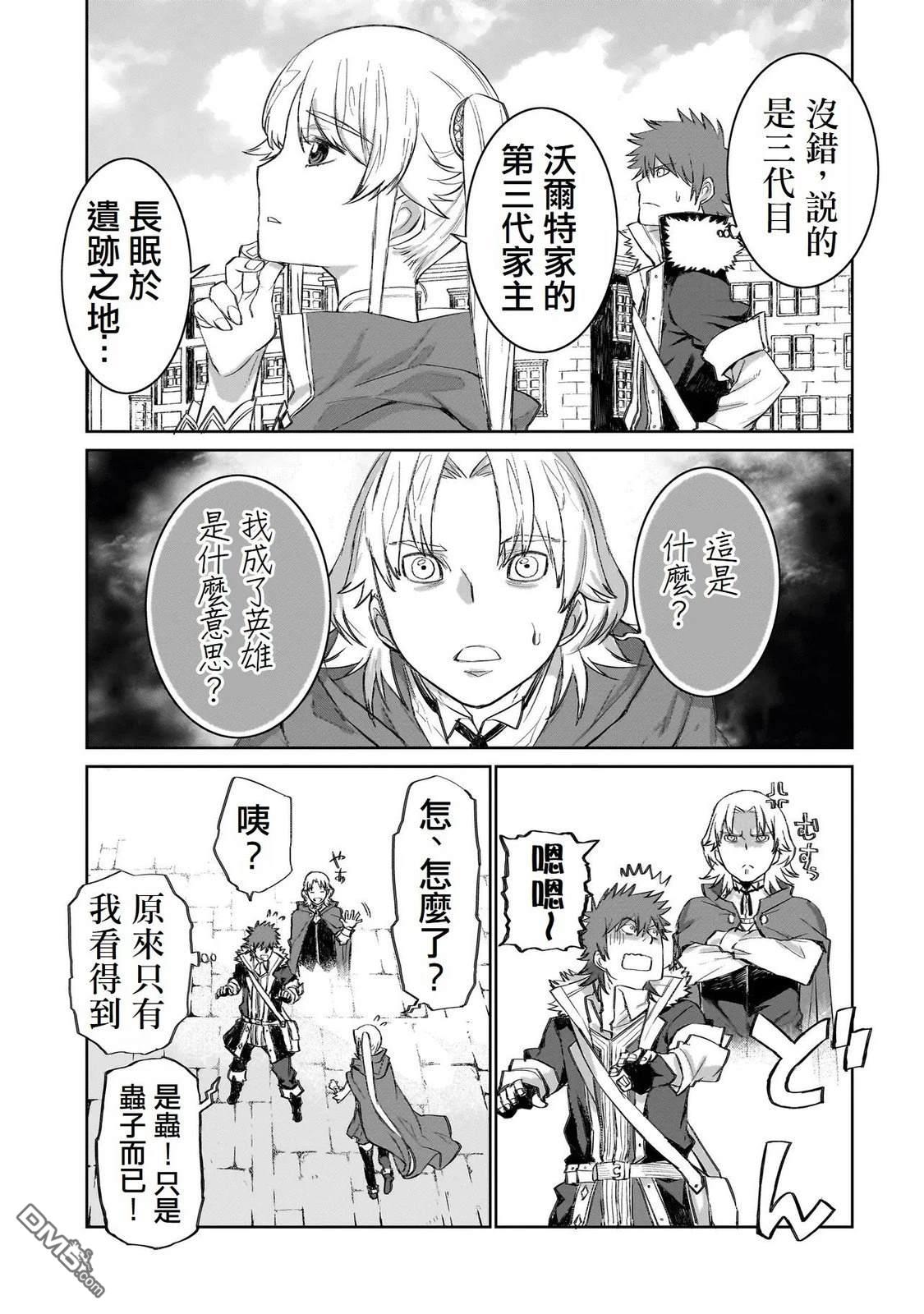 7th 第5话 第5页