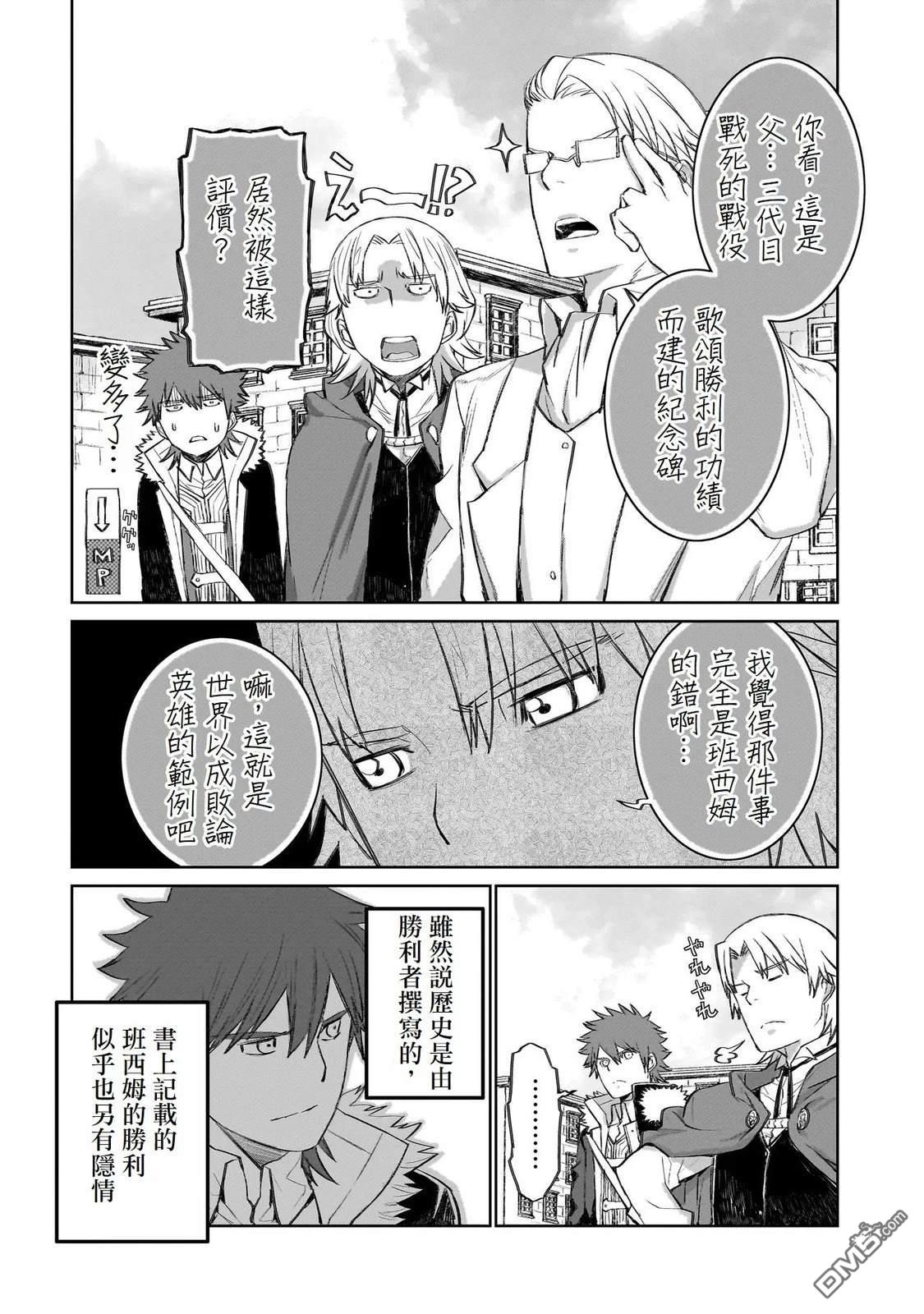 7th 第5话 第6页