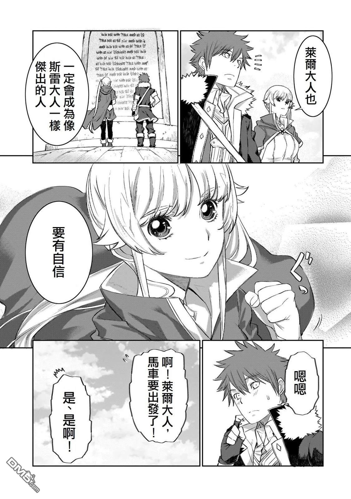 7th 第5话 第7页