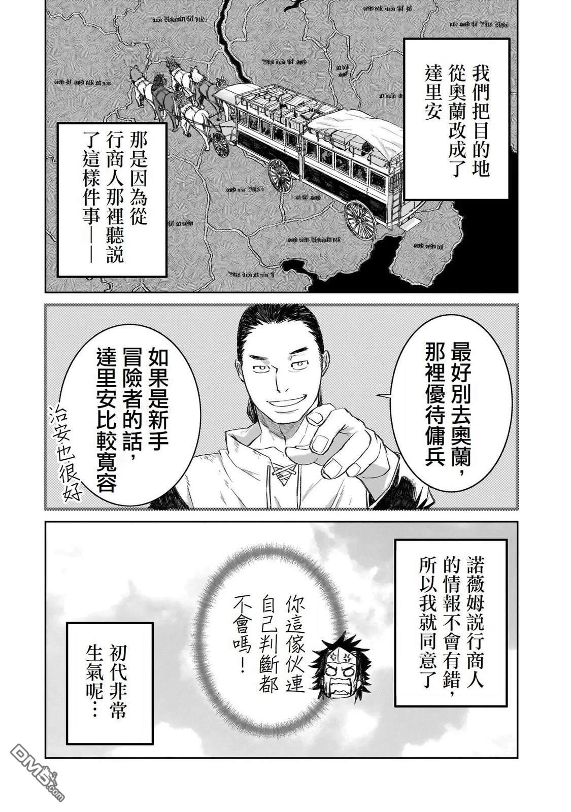 7th 第5话 第8页