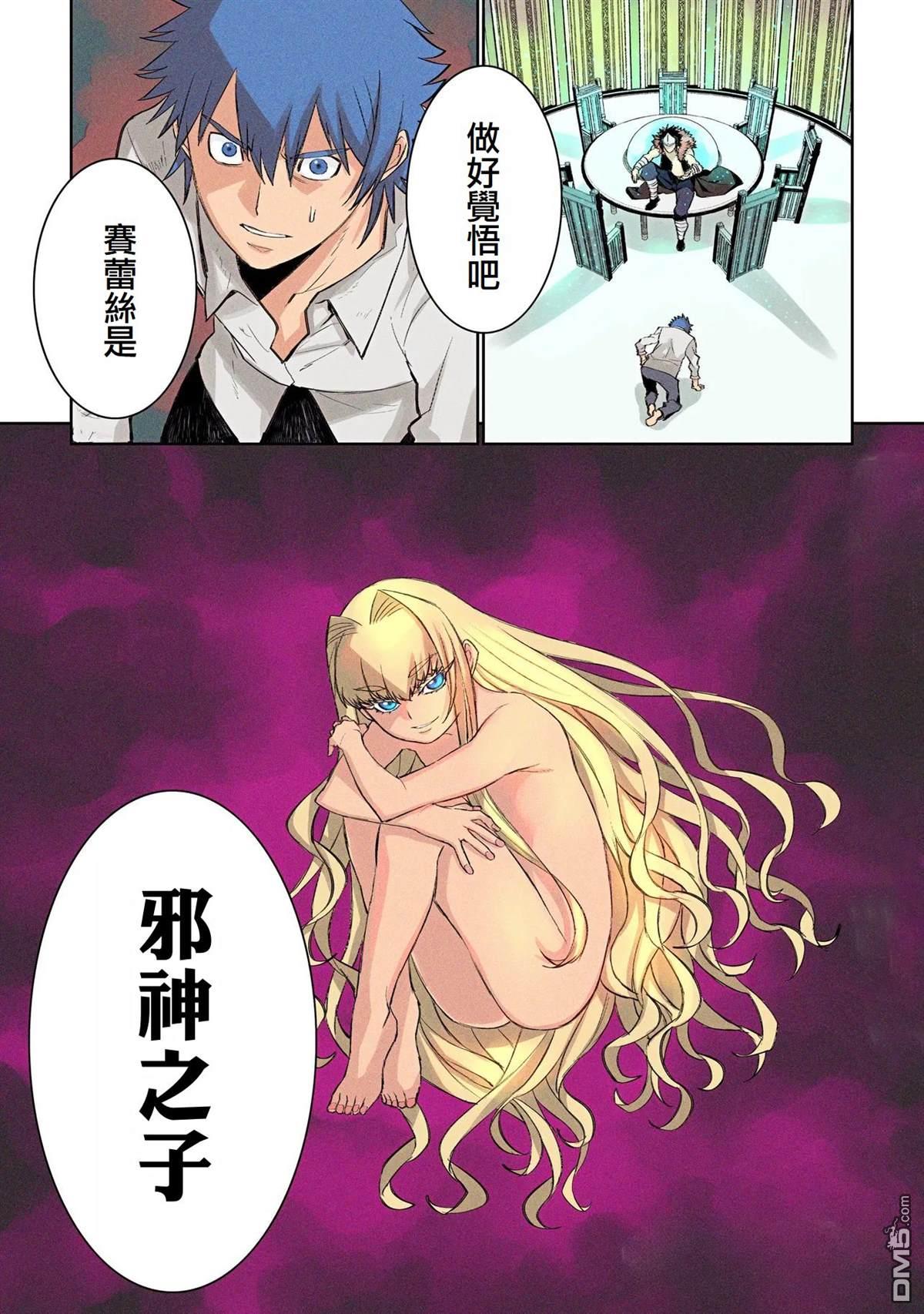 7th 第6话 第1页