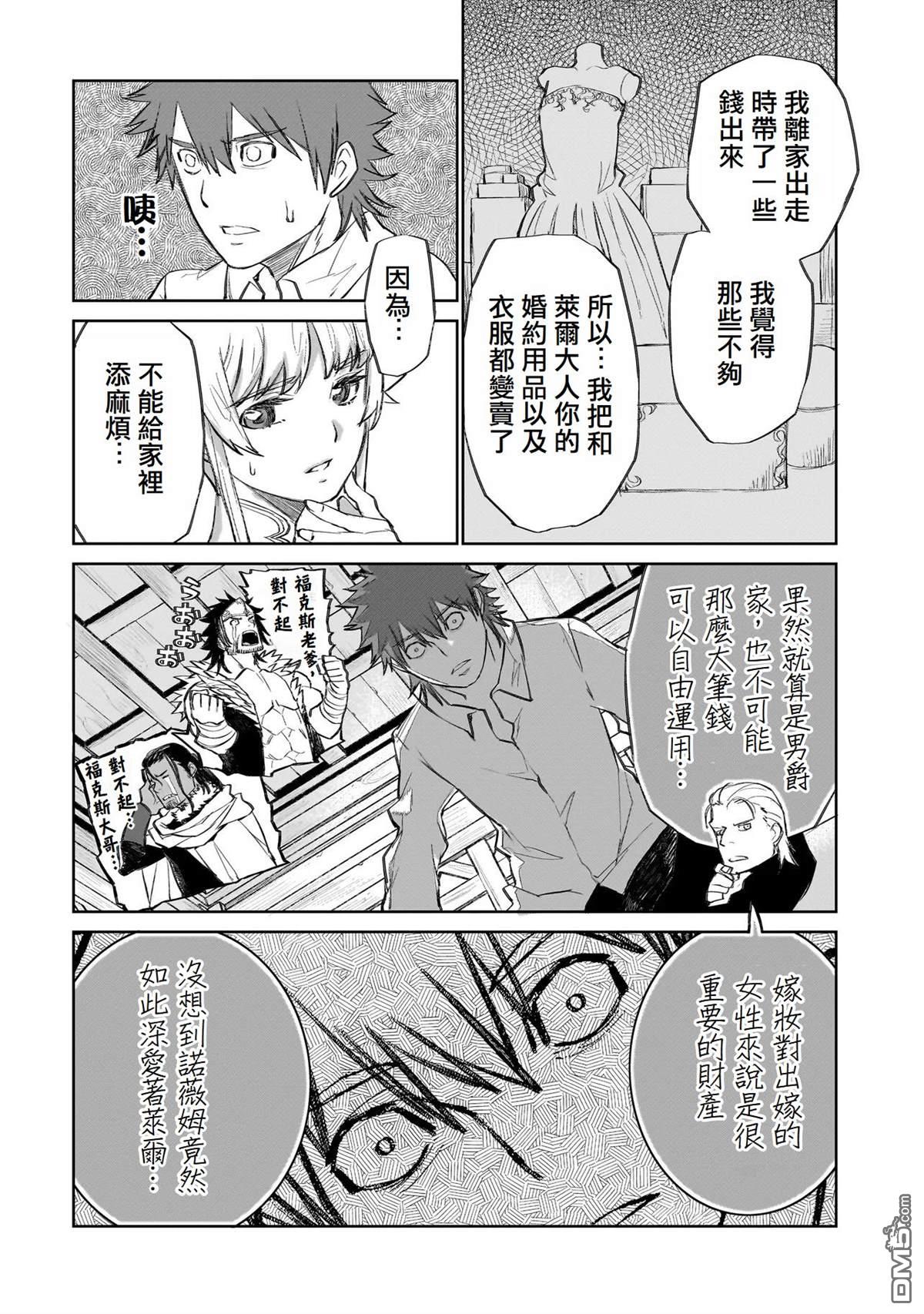 7th 第6话 第10页