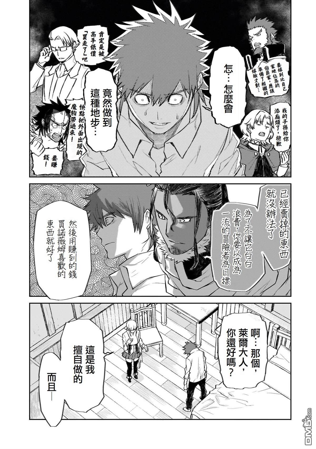 7th 第6话 第11页