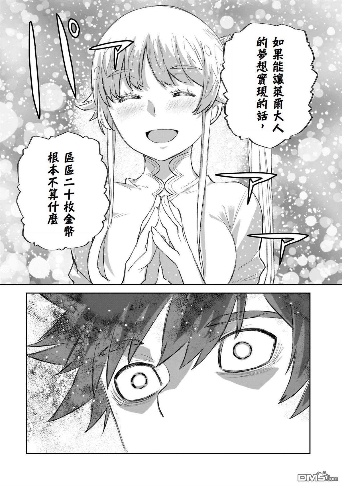 7th 第6话 第12页