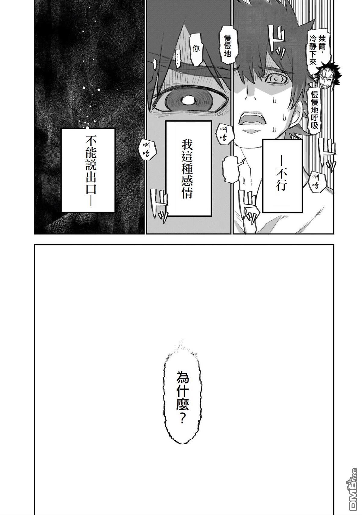7th 第6话 第13页