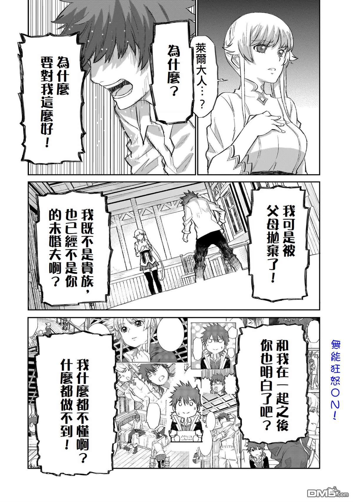 7th 第6话 第14页