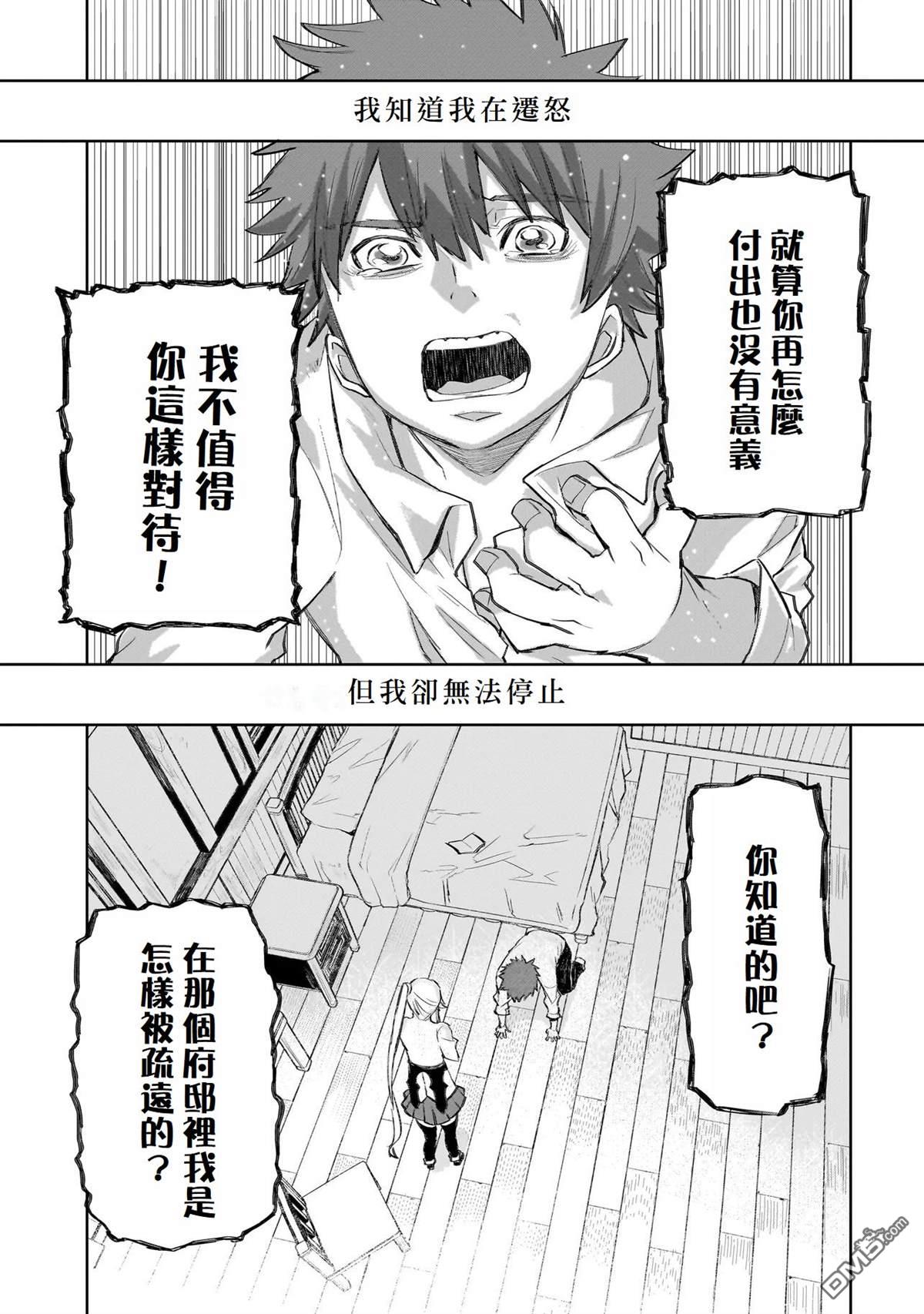 7th 第6话 第15页