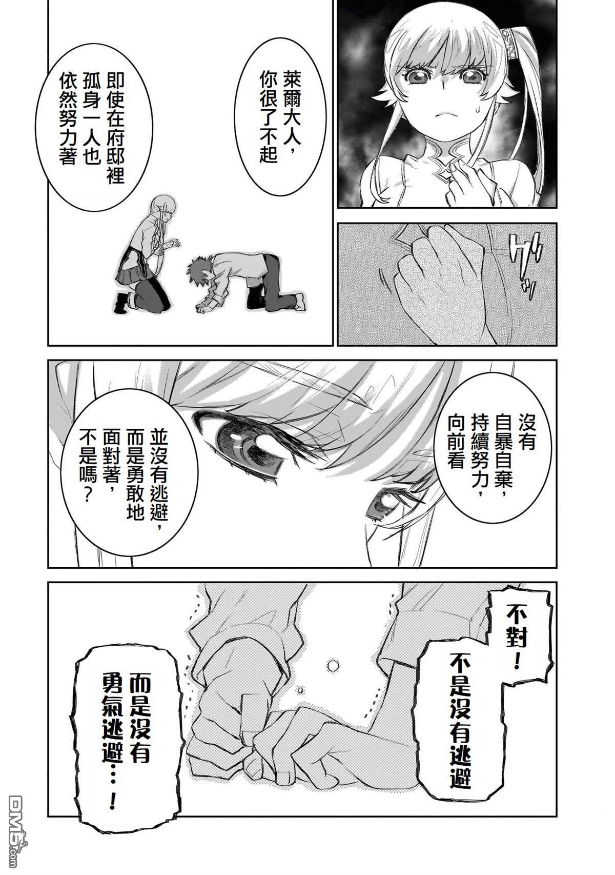 7th 第6话 第16页